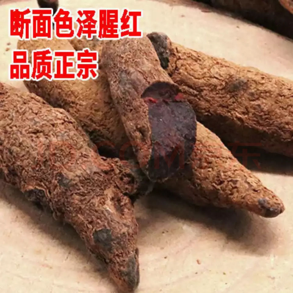 云南血三七正宗野生血田七中药材跌打损伤疼痛养生泡茶泡酒料