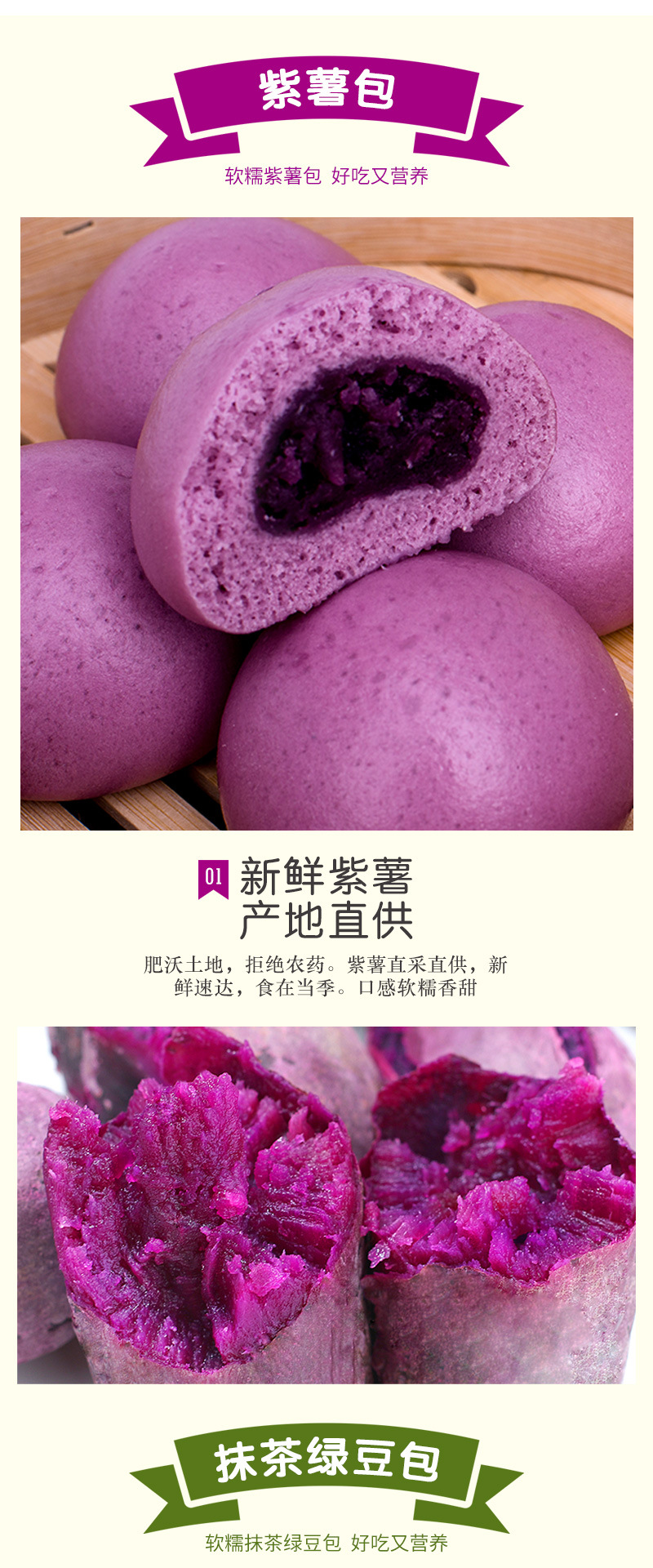 朱老三紫薯包豆沙包奶黄包抹茶绿豆包早餐速冻包子营养早点半成品