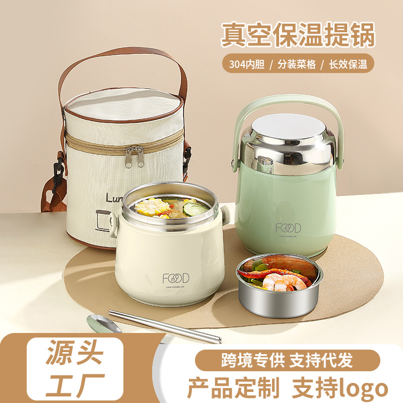 304不锈钢保温提锅上班族带饭手提学生双层便携饭盒粥桶带菜格