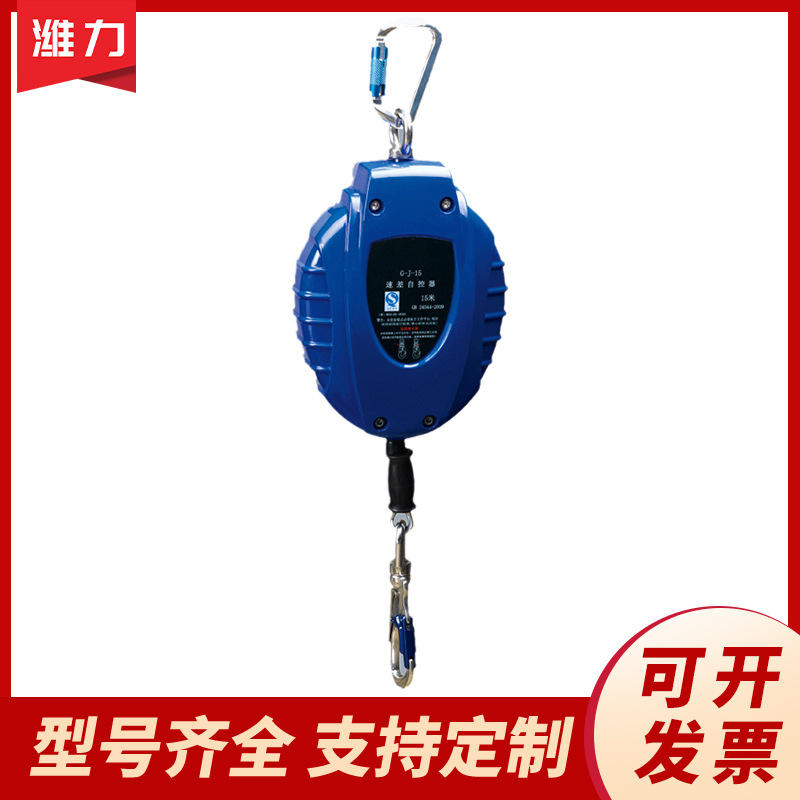 15m高空防坠落速差自控器 钢丝绳防坠器速差器缓降器
