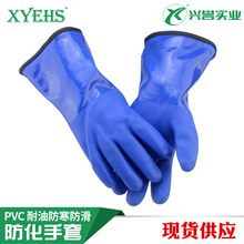 PVC防寒手套-20℃加绒保暖 防水耐油 捕鱼冷库水产