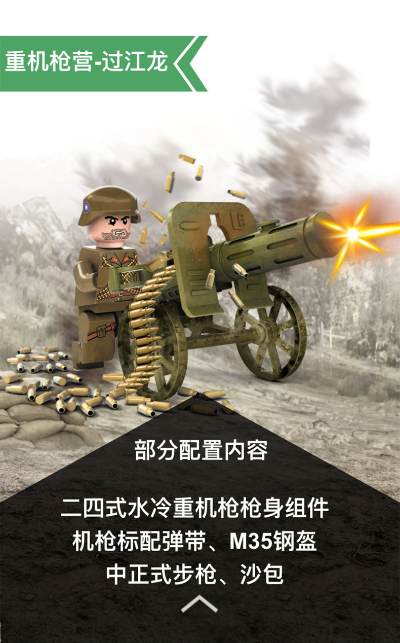 迪龙d71001远征军二战拼装军事小颗粒积木人仔套装男孩玩具