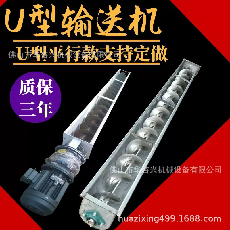 U型倾斜上料机无轴有轴不锈钢蛟龙输送机粉料颗粒料提升机工厂直