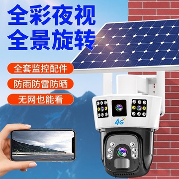 跨境太阳能双目三画面监控摄像头球机枪机联动高清监控器远程对讲