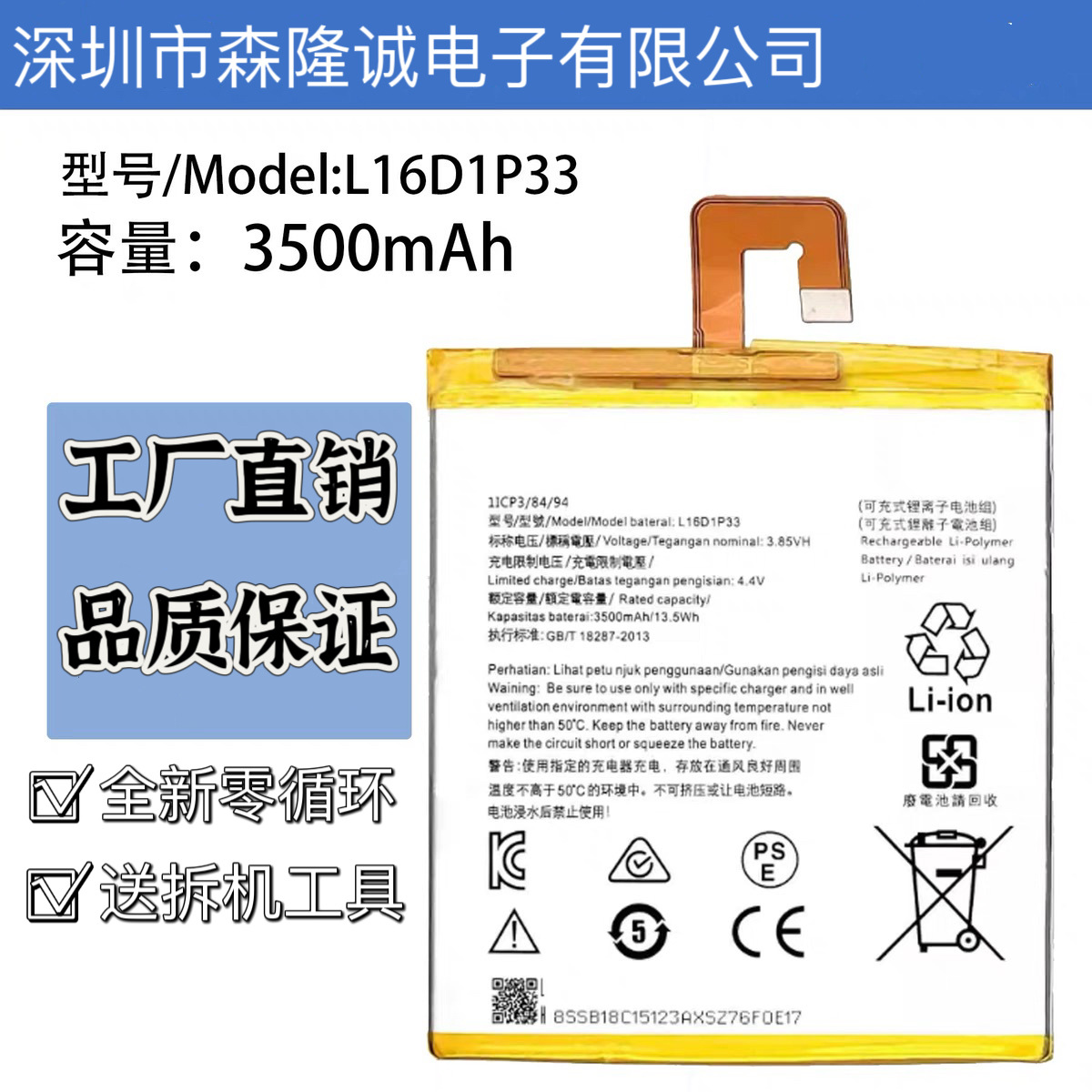 适用lenovo联想tab-m7/tb-7305f/m7内置电 l16d1p33 平板电脑电池