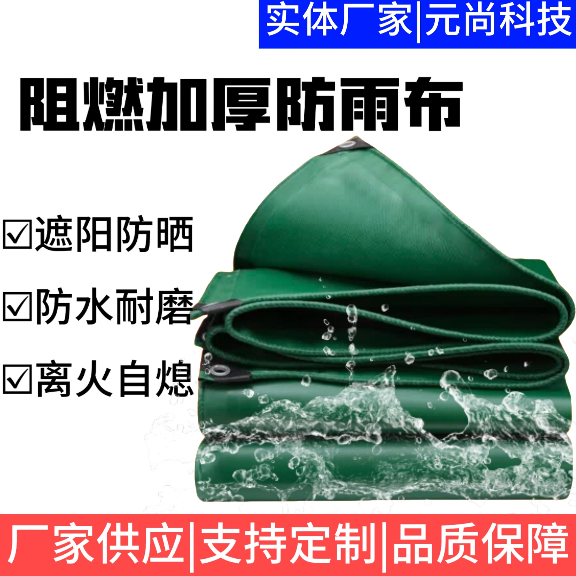 防水布防雨布帆布户外货车遮阳布防晒隔热油布遮雨棚帐篷布挡风