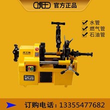 沪工套丝机220v消防管道车丝开牙机全自动电动小型沪工牌2寸3寸