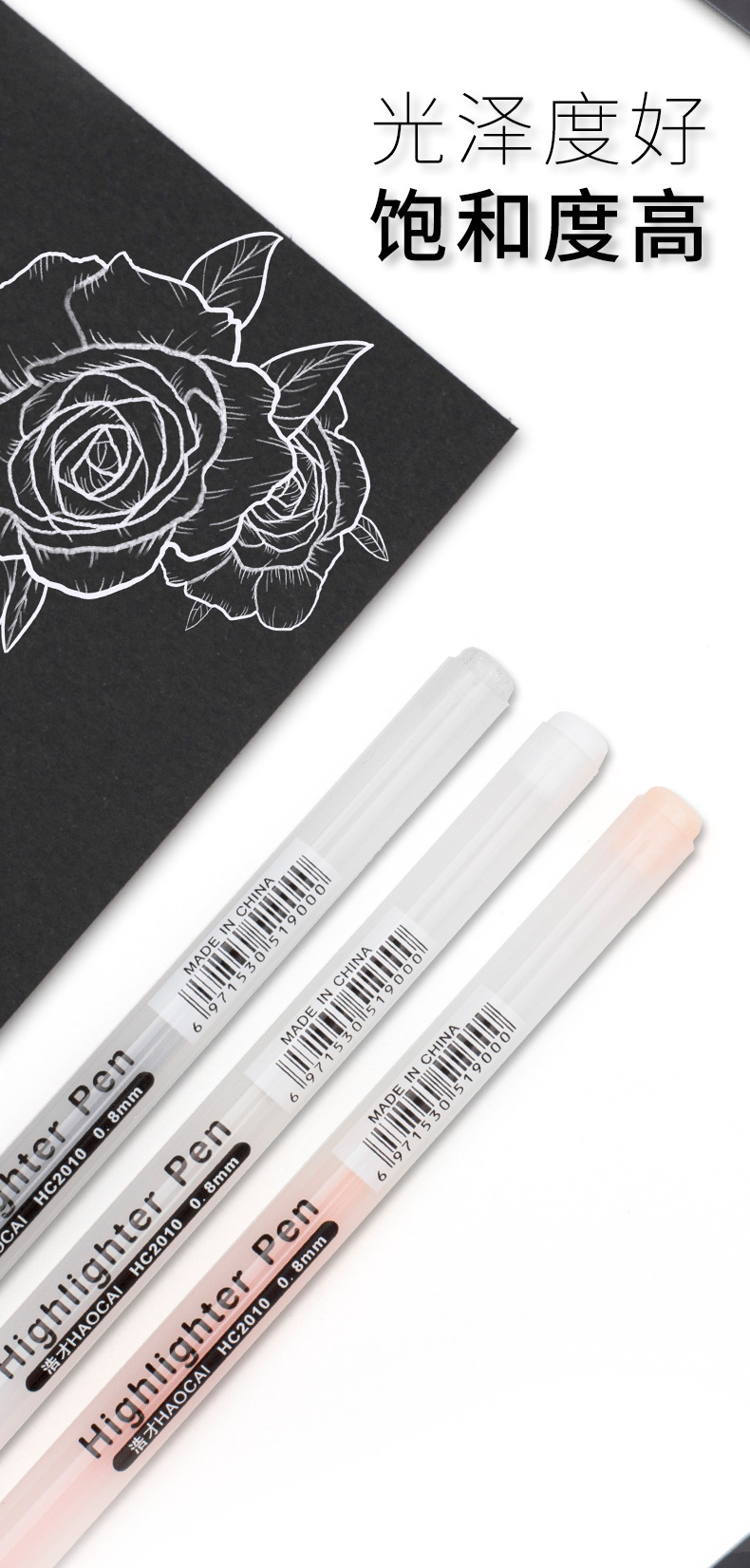 高光笔白色涂鸦勾线笔美术生动漫绘画彩色油性笔手帐笔记号笔批发