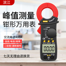 深圳BM822A 数字钳型万用表 小钳形表 可测电容 温度 频率