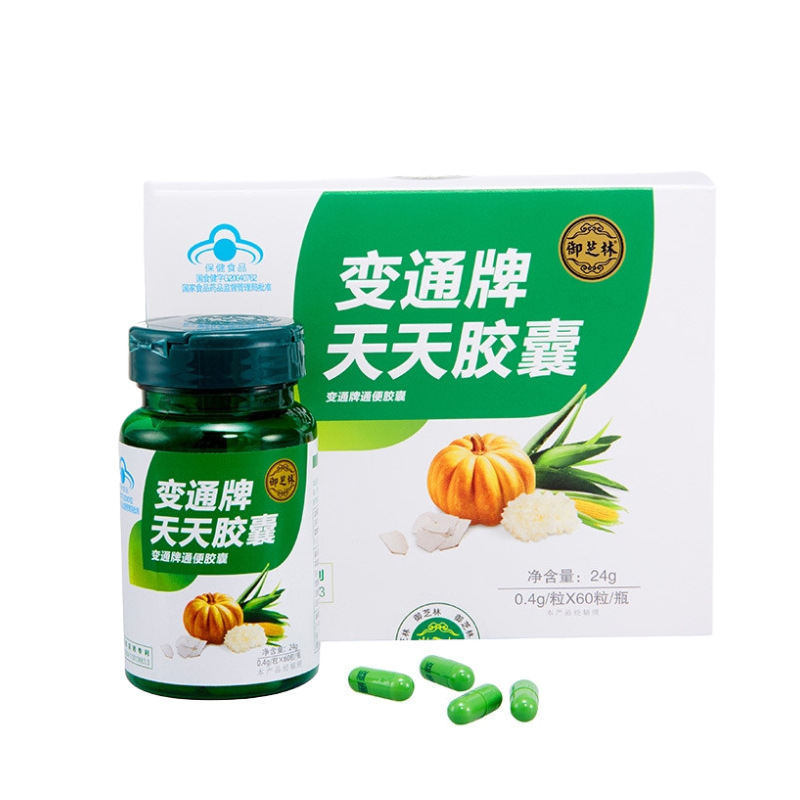 御芝林变通牌天天胶囊27粒/盒/60粒/盒芦荟果蔬便通胶囊 现货代发