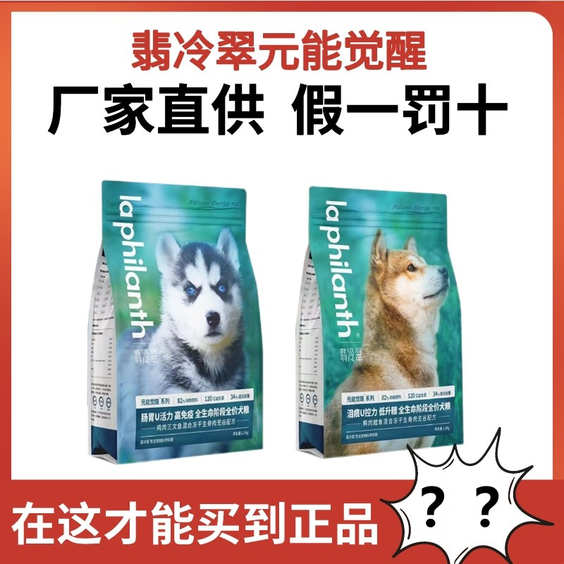 Emerald Cold Green Freeze-Dried Yuanneng Awakening Cat Food Dog Food Kittens into Cat Puppy Adult Dog One Piece Dropshipping 1.5 Kg6kg