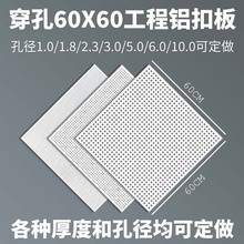 600*600冲孔铝扣板60*60大孔洞铝天花透气眼微孔集成吊顶机房吸音