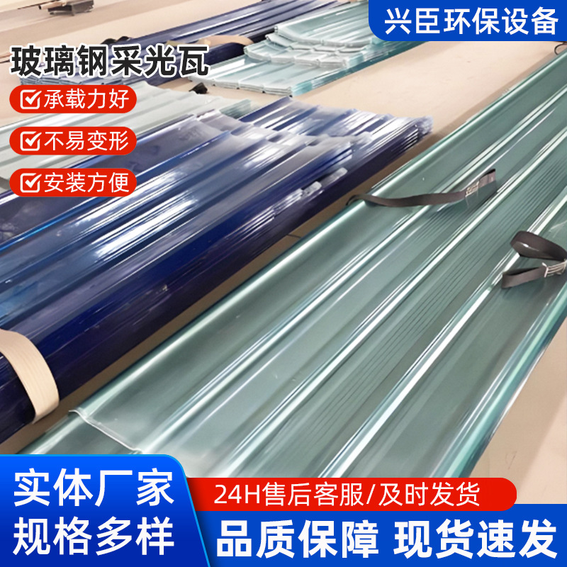 玻璃钢采光瓦厂家GTP波浪阳光瓦片玻璃纤维瓦阻燃隔热玻璃钢瓦