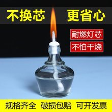 实验室用酒精灯点艾灸柱耐燃灯芯绳线点火器玻璃照明煮茶