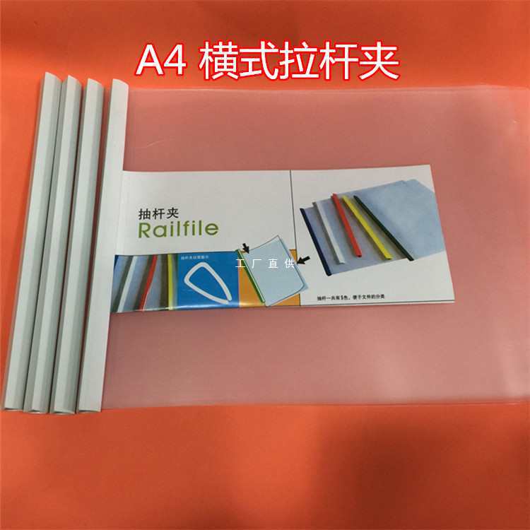 批发16k上下翻a4横式抽杆夹a3拉杆夹横向文件套报告夹试卷夹竖版