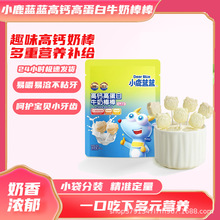 小鹿蓝蓝高钙高蛋白牛奶棒添加DHA藻油叶黄素酯儿童牛乳营养零食