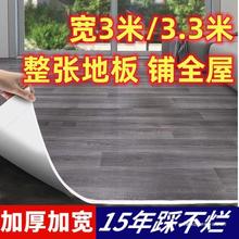 加厚地板革3米3.3米PVC塑胶地板贴水泥地防水