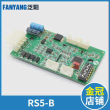 RS5-B板 RS5 RS14 地址板 通讯板 oma4351bks适用西子奥的斯电梯