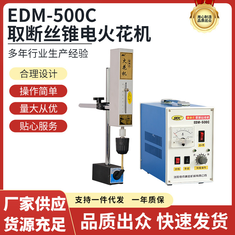 取断丝锥机EDM-500C便携式电火花机取断螺栓高频电火花打油孔机