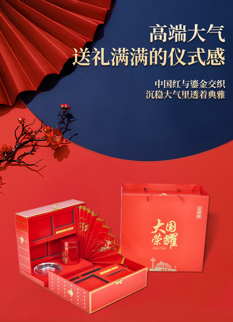 南京礼盒1916礼盒和天下礼盒大国荣耀礼盒荷花礼盒 中华礼盒