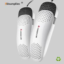 【Elosung】烘鞋器干鞋器EE-1594