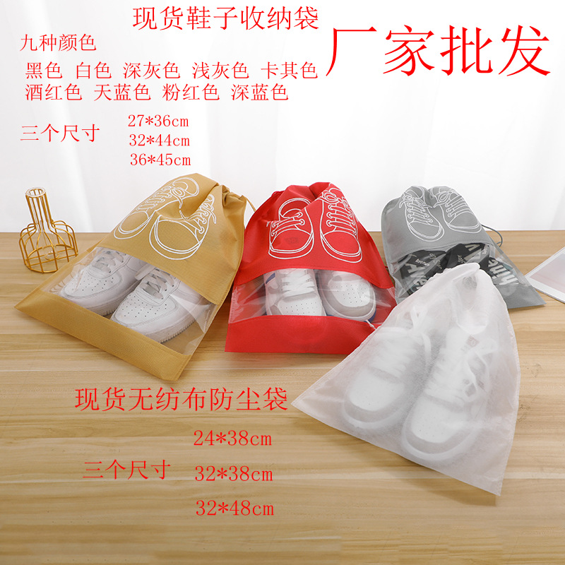 In Stock Non-Woven Shoe Bags Buggy Bag Shoes Storage Drawstring Drawstring Shoes Buggy Bag Dustproof Bag Zipper Shoe Bag