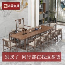 新中式家用实木干泡台待客屏风茶桌椅全套客厅会客功夫泡茶长条桌