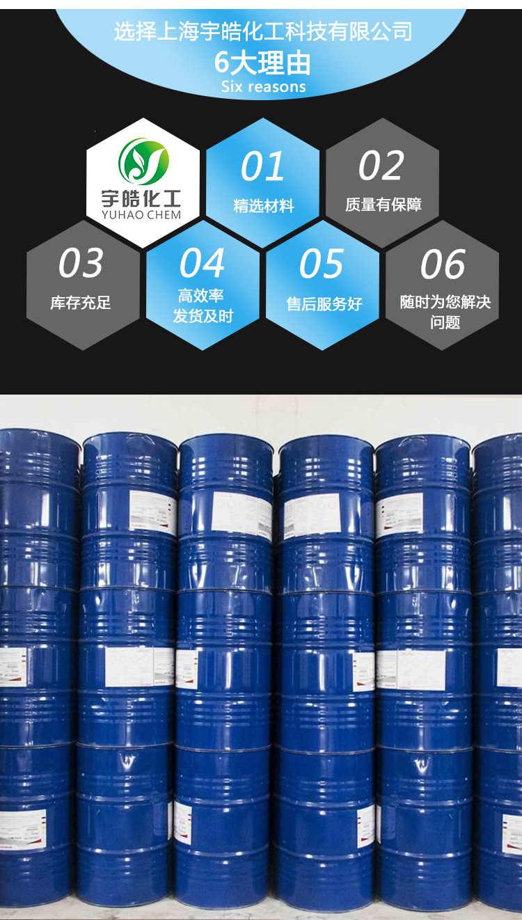 伊斯曼成膜助剂texanol/净味oe-300十二碳醇酯水性涂料成膜助剂