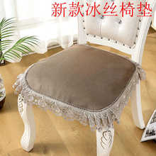 新款夏天餐椅垫冰丝坐垫蕾丝防滑简约家用凳子垫薄款透气桌椅座垫