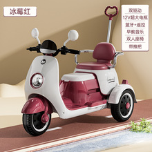 儿童电动摩托车三轮车男孩女宝宝车小孩可坐人充电双人遥控玩具车