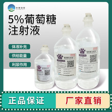 齐泰动保整箱兽用补充大输液5%葡萄糖注射液猪牛羊犬猫宠物能量