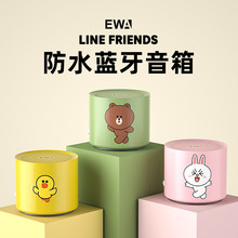 EWA蓝牙音箱LINEFRIENDS无线卡通迷你重低音防水便携蓝牙音响A128