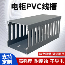 灰色齿形槽 配电柜布线槽 塑料走线槽 pvc地槽 齿形开口方形地槽