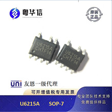 友恩代理 U6215A SOP-7 6W 5V-1A,1.2A 适配器充电器电源芯片IC