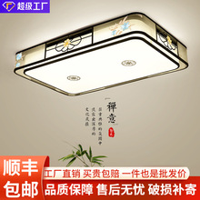 新中式LED吸顶灯客厅灯简约现代中国风卧室餐厅书房家用圆形灯具
