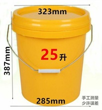 20升L25升L公斤加厚塑料食品桶带盖水剂环卫洗车钓鱼桶涂料桶包邮
