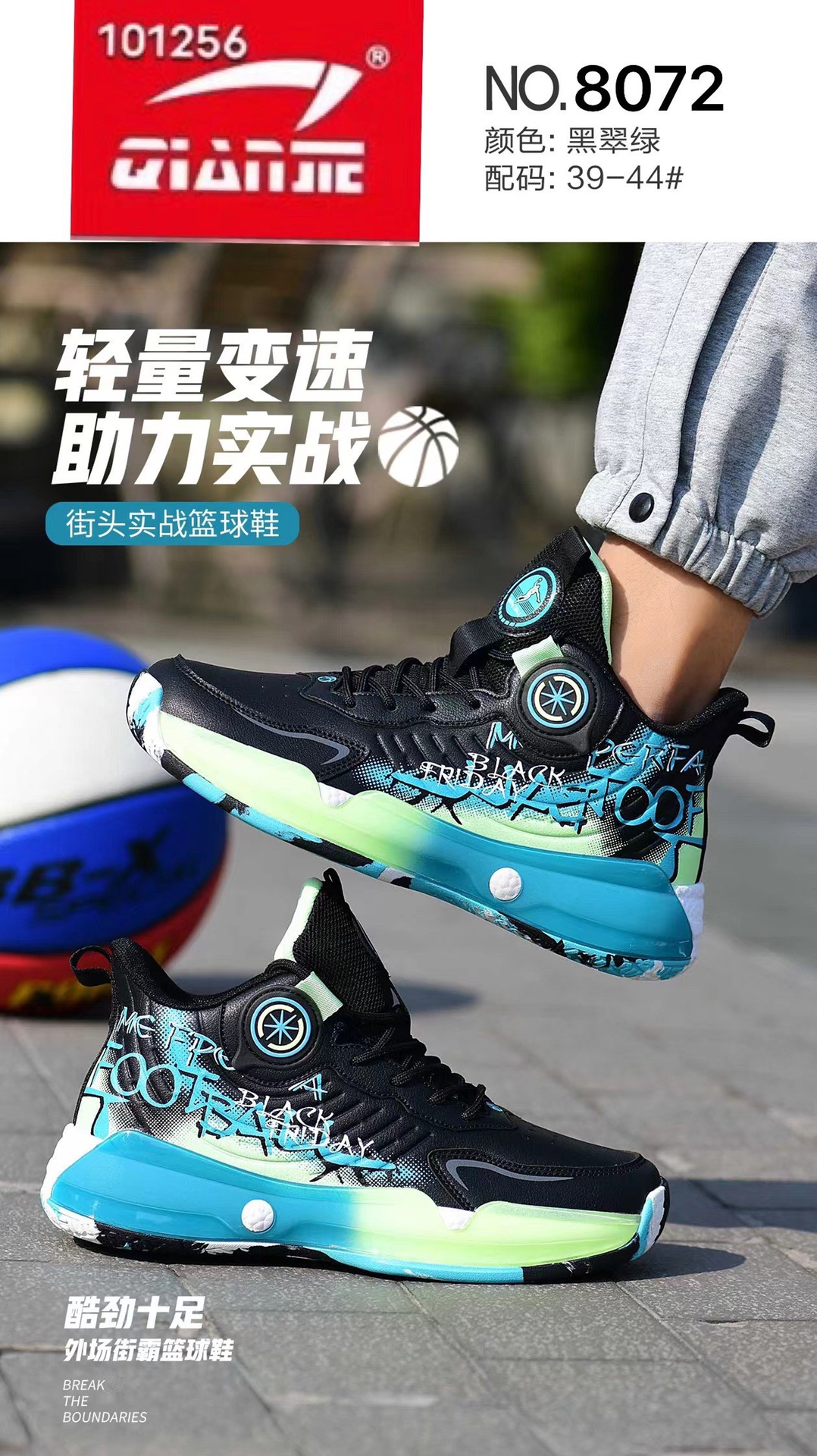 新款现货8072篮球鞋品牌奇安特整双超纤md底防滑底片支持拼色
