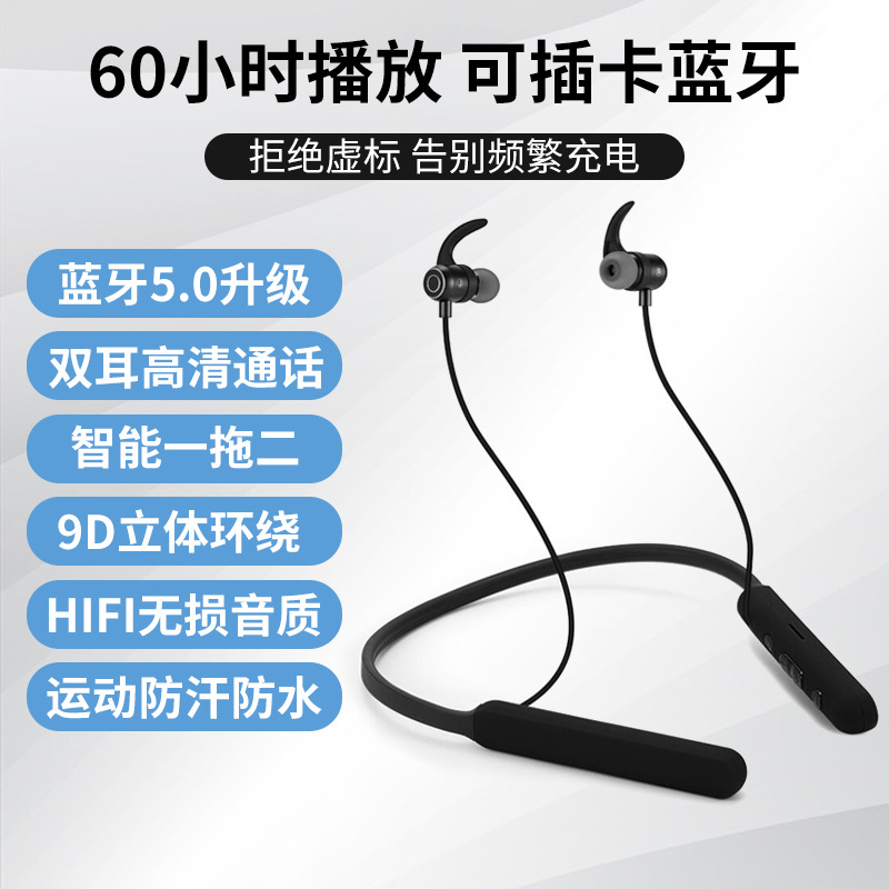 无线蓝牙耳机SD800运动跑步磁吸通话插卡挂颈立体声重低音礼品450