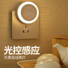 新款LED插电式开关小夜灯 创意礼品光感应灯 楼道家用卧室床头灯