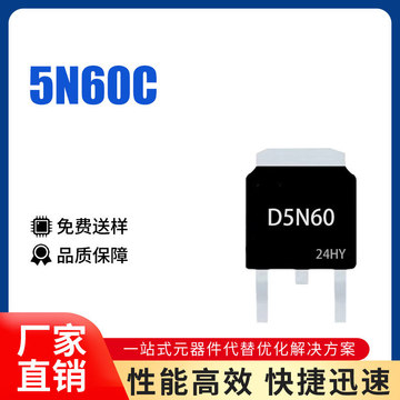 全新fqd5n60c 贴片to-252 5n60 n沟道mos 场效应管 5a 600v-阿里巴巴