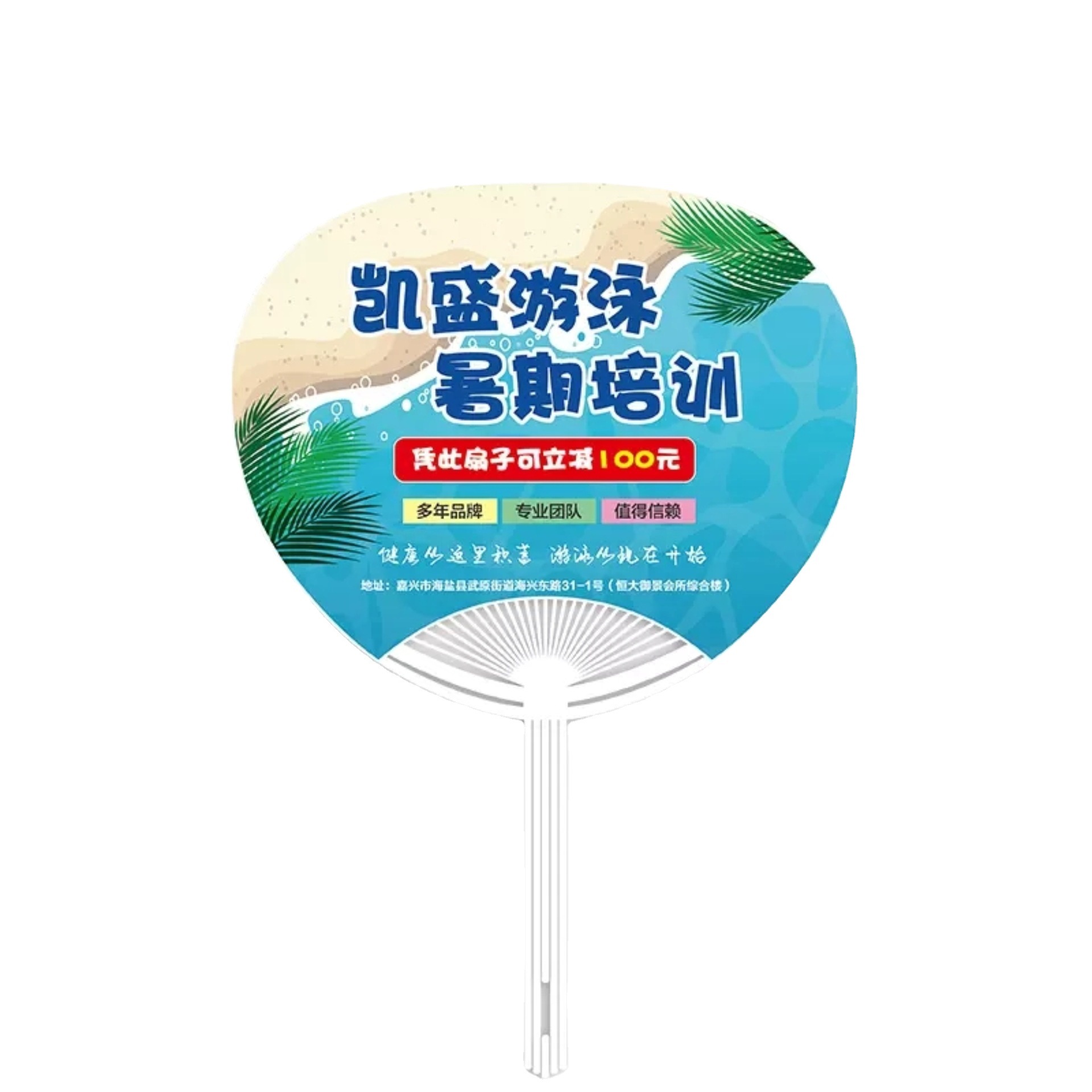 Advertising Fan Customized Plastic Fan round Fan Customized Enterprise Advertising Fan Gift Cartoon Folding Fan Printed Logo