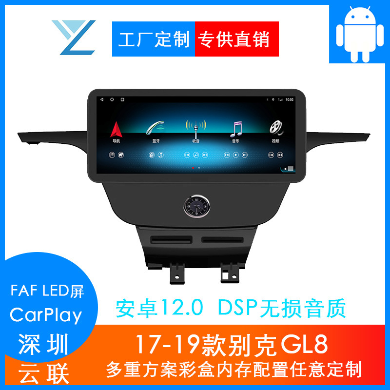 跨境专供热销,适用别克gl8,17款-19款原车风格!