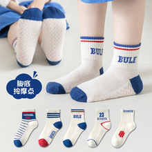 【爆款】儿童袜子男春夏新款棉袜网眼薄款韩版男女童运动袜精梳棉