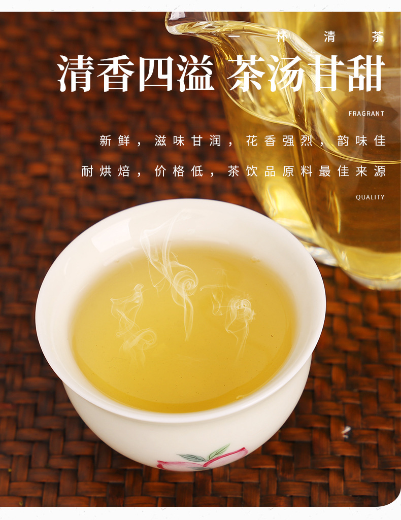 2021新茶台湾乌龙茶四季春清香型优雅花果香冷泡茶水果茶散装500g