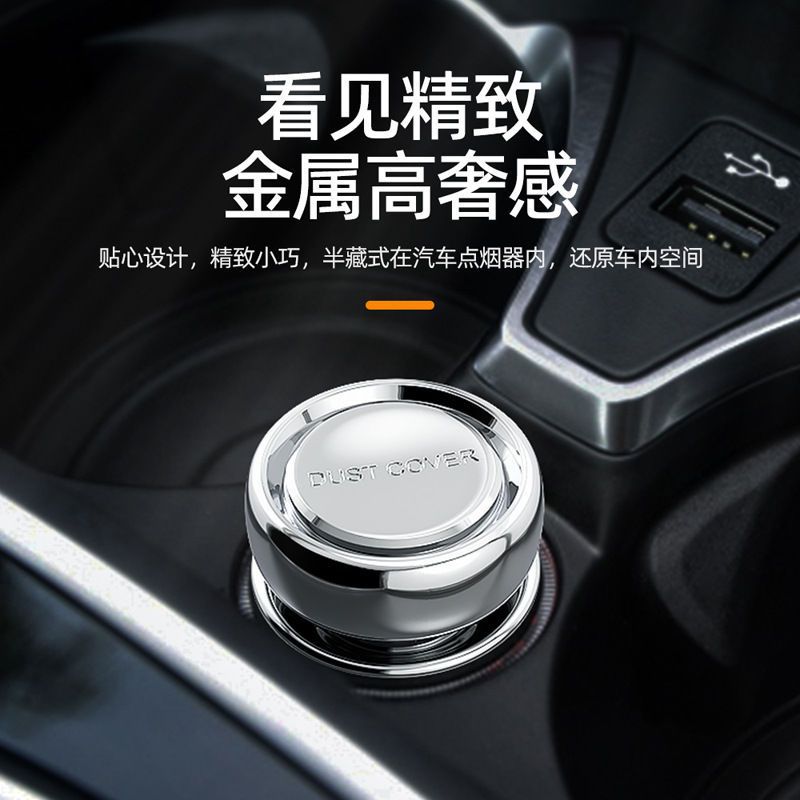 金属车载点烟器防尘塞车上点烟口防触电通用点烟器插口防水保护盖