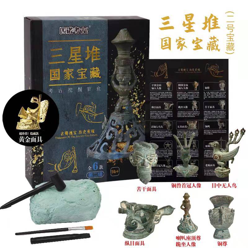 Pinocchio Archaeological Excavation Sanxingdui Vertical Mask Gold Mask Archaeological Excavation Bronze Ware Sanxingdui Blind Box