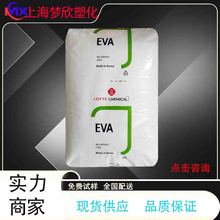 EVA VA810 韩国乐天化学 VA含量33% 溶脂45 涂布级EVA树脂 热熔胶