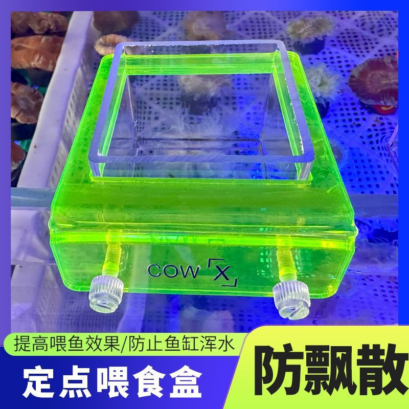 鱼缸海缸喂食器亚克力荧光投喂器定点投食防飘散喂食圈鱼食-阿里巴巴