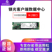 镁光/MICRON 7300 PRO 1.92TB M.2接口TLC 企业级固态硬盘SSD