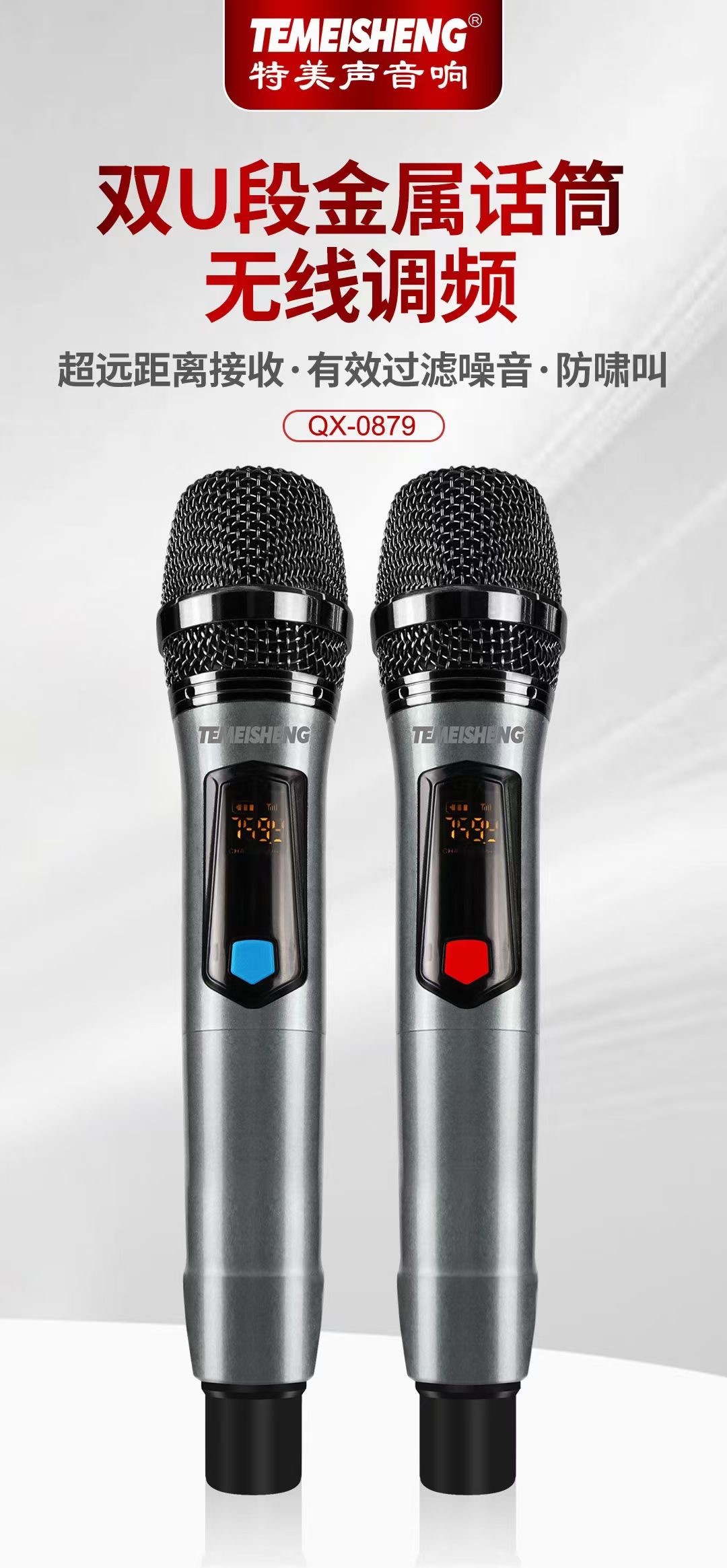 特美声官方旗舰qx0879手提户外视频音响带无线话筒唱歌k歌大功率